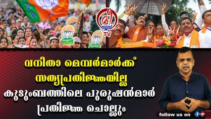 മധ്യപ്രദേശിലെ ബി.ജെ.പിക്കാര്‍ ഇപ്പോഴും ത്രേതാ യുഗത്തില്‍