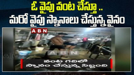 ఓ వైపు వంట చేస్తూ .. మరో వైపు స్నానాలు చేస్తున్న వైనం || Basara IIIT || ABN Telugu