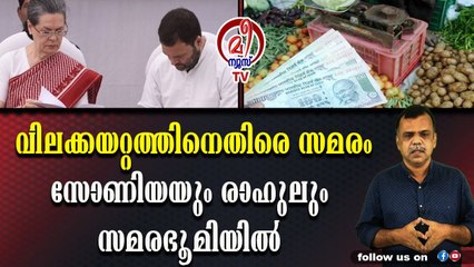 ഹോ ഇപ്പോഴെങ്കിലും പാവപ്പെട്ടവന് വേണ്ടി രാജകുടുംബം തെരുവിലിറങ്ങിയല്ലോ