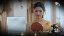 ตัวอย่าง หงส์ฟ้า EP.17 | 8 ส.ค.65 | Ch7HD