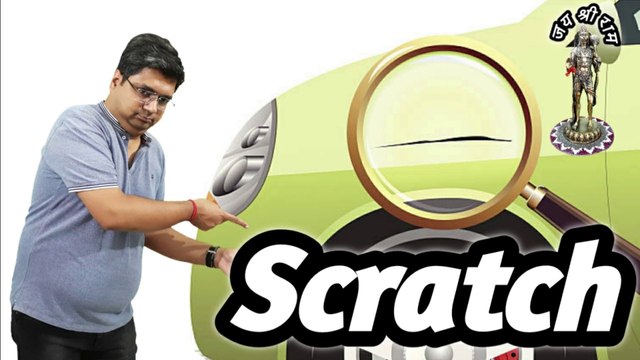 Car scratch | Car par scratch lag jaye to kya kare | When your car gets scratched