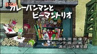 無料 映画 サイト - それいけ！アンパンマンくらぶ うた・漢字・えいご・どうぶつ・情報局 220805P1