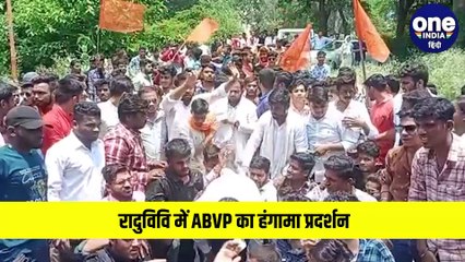 MP: जबलपुर रानी दुर्गावती यूनिवर्सिटी में ABVP ने जमकर मचाया हंगामा
