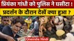Congress protest in Delhi: Priyanka Gandhi को कैसे घसीटा गया ? | Misbehave | वनइंडिया हिंदी*Politics