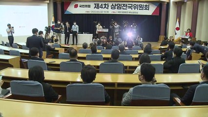 [나이트포커스] 與 상임전국위, 논의·표결 거쳐 '비상상황' 결론...반격 나서는 이준석  / YTN