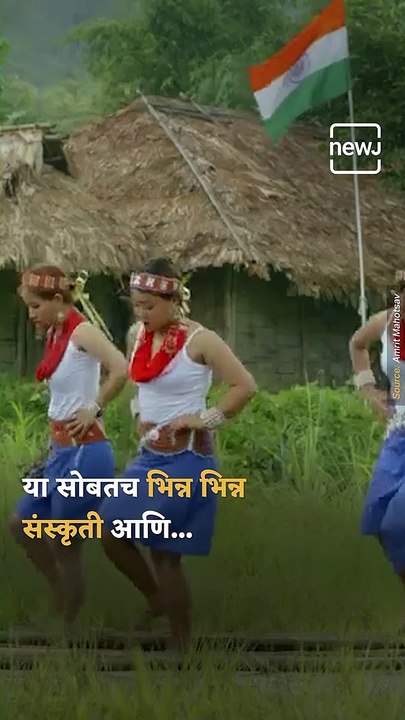Listen To Har Ghar Tiranga Theme Song