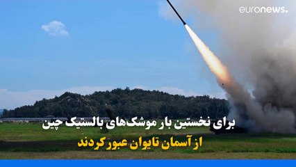 سفر جنجالی پلوسی به تایوان؛ چین میزان همکاری‌ها با واشنگتن را کاهش داد
