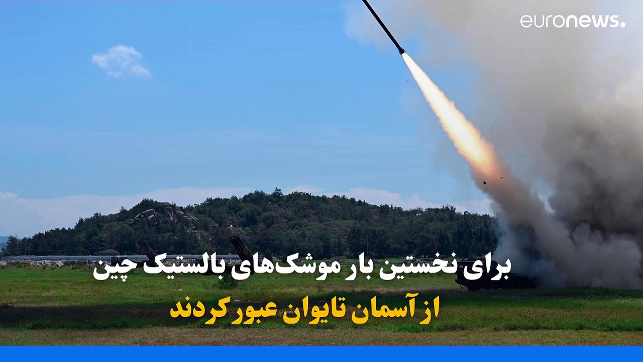 سفر جنجالی پلوسی به تایوان؛ چین میزان همکاری‌ها با واشنگتن را کاهش داد