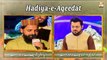 Ali Haider Chauhan - Hadiya-e-Aqeedat - Live from Khi Studio And Pakpatan - (Bahishti Darwaza