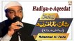 Hadiya-e-Aqeedat - Muhammad Ali Pasha - Live from Khi Studio And Pakpatan - (Bahishti Darwaza)