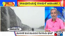 Big Bulletin | Heavy Rains Create A Waterfalls At Bengaluru-Mysuru National Highway | HR Ranganath | Aug 05, 2022