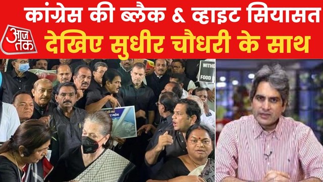 Black Protest: Is Congress upset on ED investigation?