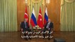 بوتين يأمل تعزيز التعاون الاقتصادي مع أنقرة وإردوغان يريد "فتح صفحة" جديدة مع روسيا