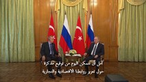 بوتين يأمل تعزيز التعاون الاقتصادي مع أنقرة وإردوغان يريد 