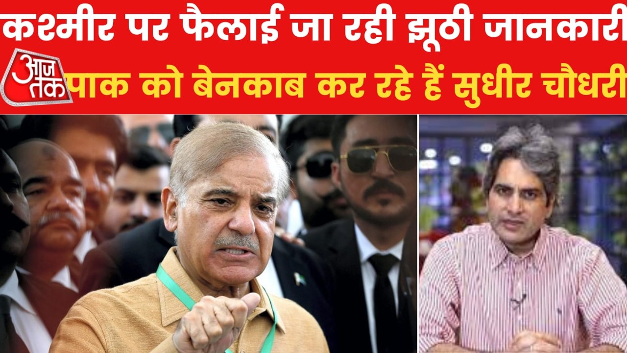 Anniv of 370 scrapping: Pakistan's Kashmir toolkit exposed