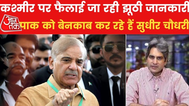 Anniv of 370 scrapping: Pakistan's Kashmir toolkit exposed