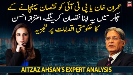 Download Video: They will harm themselves in process of harming Imran khan and PTI, Aitzaz Ahsan