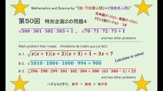 SY_Math-Science_050 (Special Project 2 - Problem 4 :  Projet spécial 2 - Problème 4 )