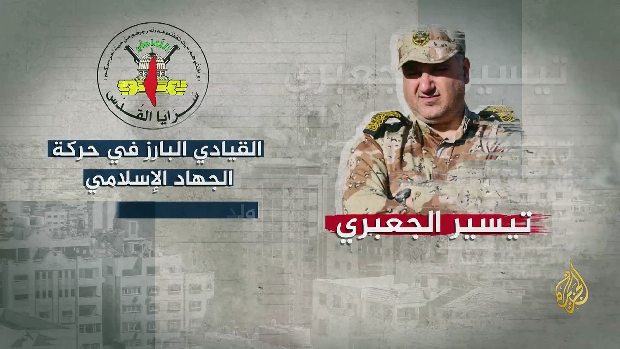 تعرف على تيسير محمود الجعبري الذي اغتالته إسرائيل
