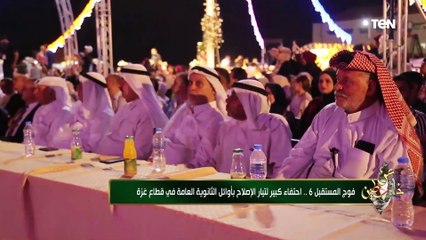 فوج المستقبل 6.. أحتفاء كبير لتيار الإصلاح بأوائل الثانوية العامة في قطاع غزة