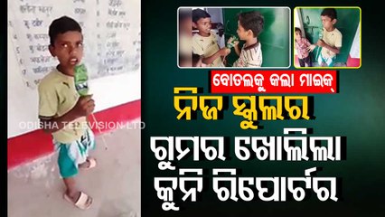 'Youngest reporter' from Jharkhand exposes mismanagement at school