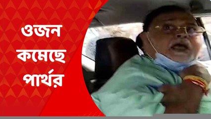 Partha Chatterjee: ওজন কমছে পার্থ চট্টোপাধ্যায়! ছিলেন ১১১, হয়েছেন ১০৮ কেজি