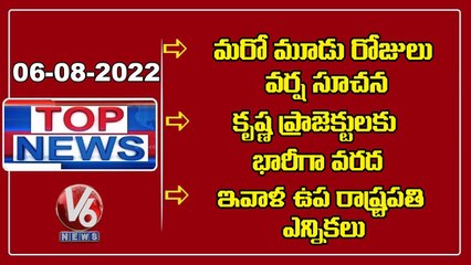 Heavy Rains For Telangana _Vice-President Election 2022 _ Revanth Comments On Raj Gopal Reddy _ V6 (1)