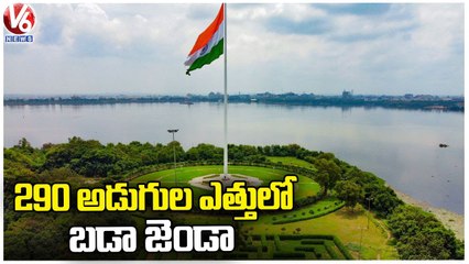 People Throng  To  Sanjeevaiah Park To See Largest  National  Flag _ Hyderabad _ V6 News