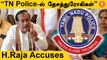 Kanal Kannan கருத்துரிமையை பறிக்க DGP Sylendra Babu யார் ? | H.Raja *Politics | Oneindia Tamil