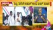 News Cafe | Rahul Gandhi Gives Strict Instructions To Siddaramaiah and DK Shivakumar | HR Ranganath