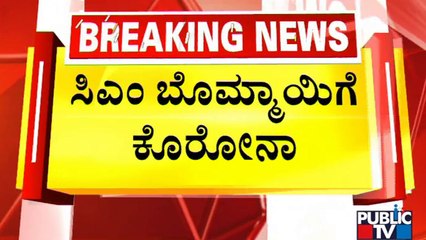 CM Basavaraj Bommai Tests Positive For Covid 19 | Public TV