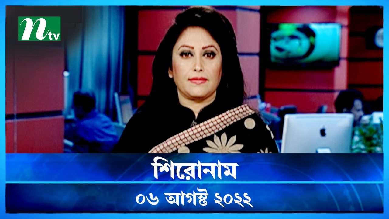Shironam | 06 August 2022