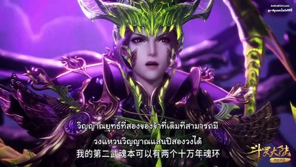 ตำนานจอมยุทธ์ภูตถังซาน ตอนที่220 ซับไทย