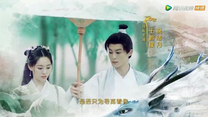 【遇龙 Miss The Dragon】EP26  流萤意外救下龙炎，初次见面便同床共枕（王鹤棣、祝绪丹）60PLAY