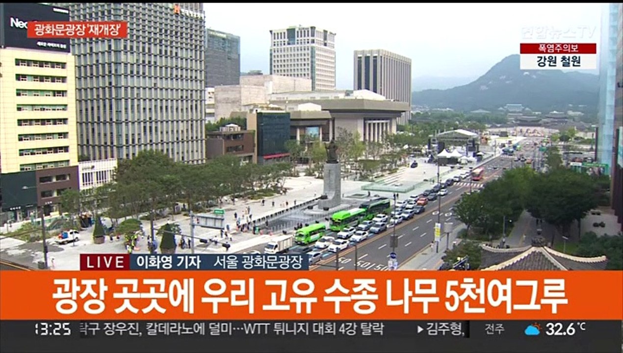 '녹지 가득' 광화문광장 재개장…시민들 발걸음