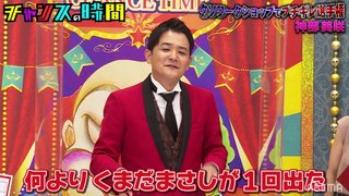 【チャンスの時間 】#190 クソワークショプでブチギレ選手権！＆スモーキンシアター 2022年8月7日