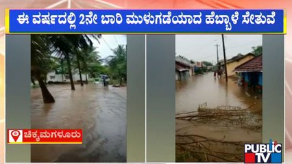 Inflow To Bhadra River Increases Due To Heavy Rain | Chikkamagaluru | Public TV