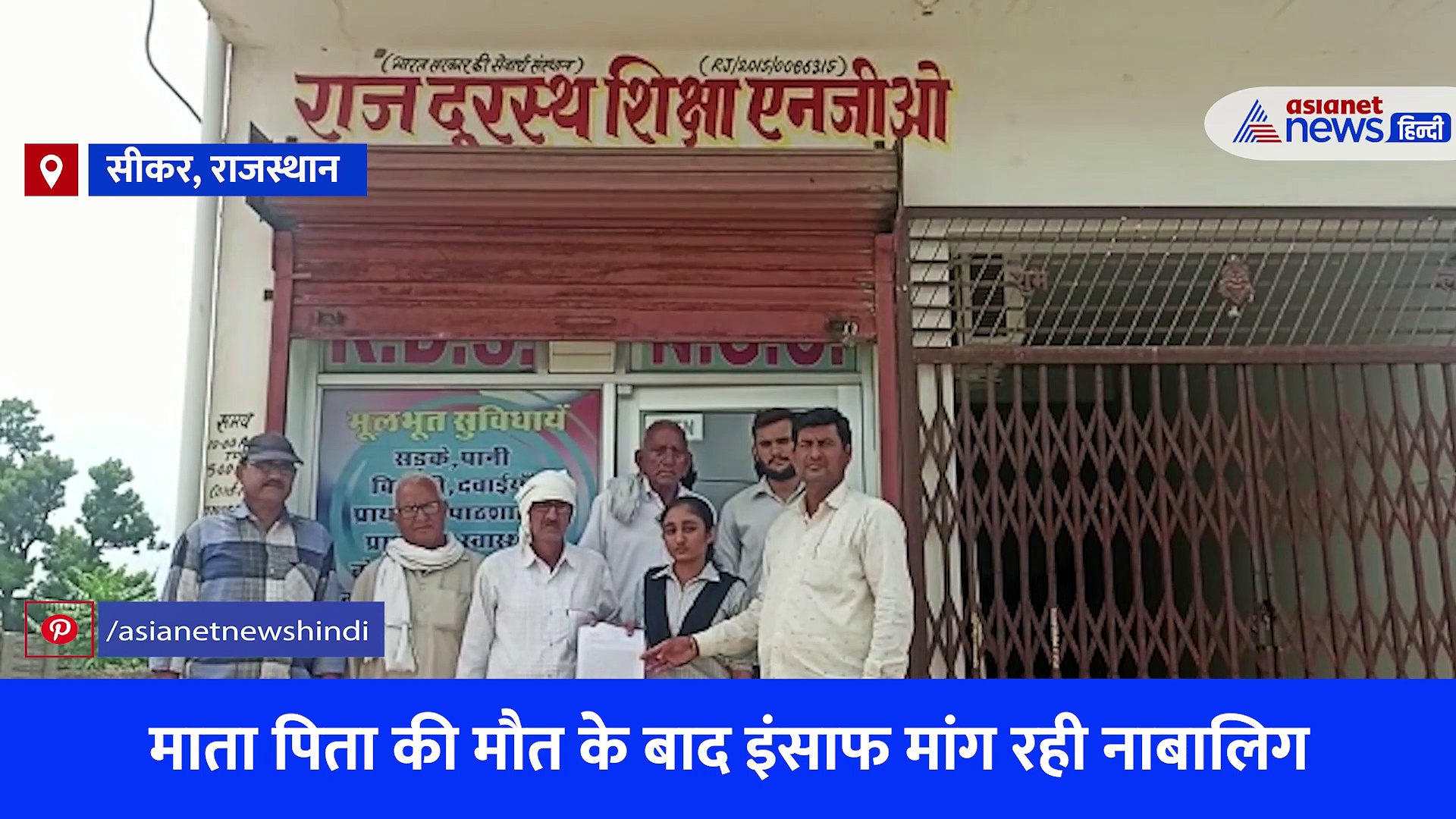 Video: 'दादा दादी ने मां-पापा की हत्या की' नाना के साथ इंसाफ के लिए भटक रही नाबालिग, रुला देगी बच्ची की कहानी 