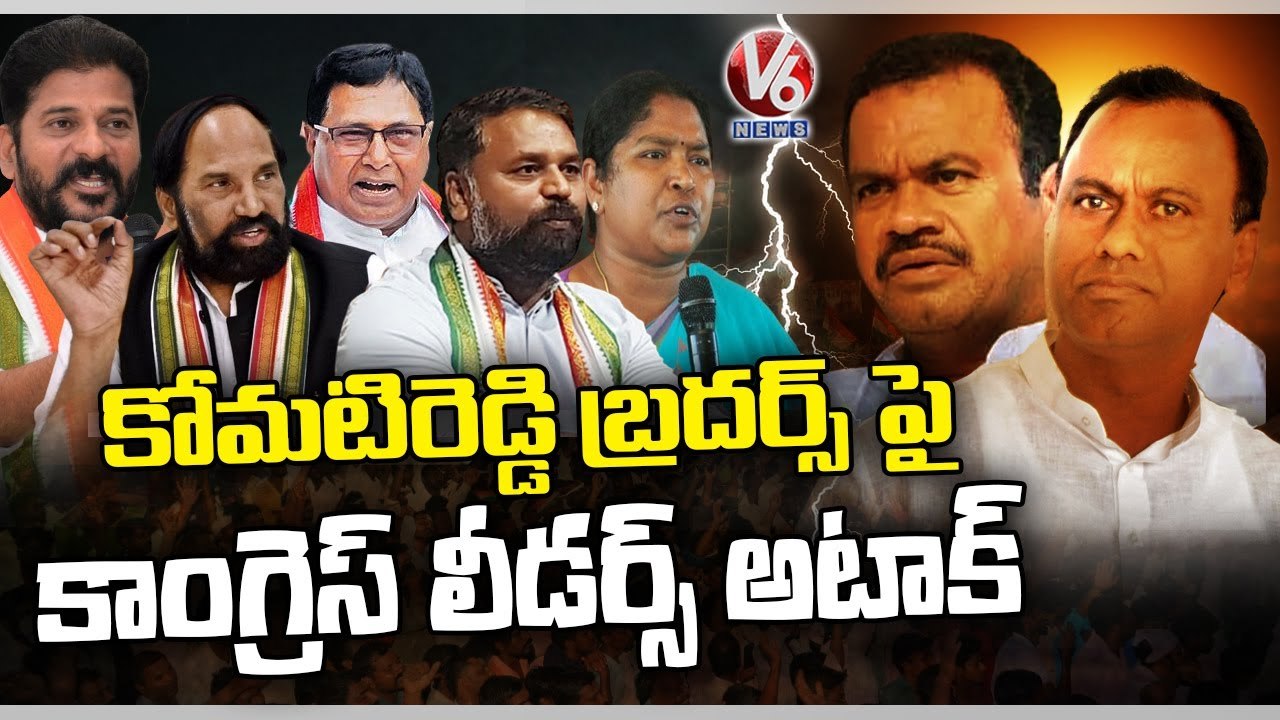 Congress Leaders Fire On Rajagopal Reddy At Munugodu Congress Public Meeting | V6 News