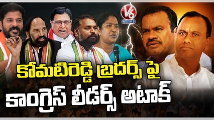 Congress Leaders Fire On Rajagopal Reddy At Munugodu Congress Public Meeting | V6 News