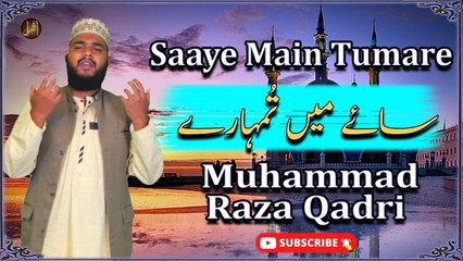 Saaye Main Tumare | Muhammad Raza Qadri | Naat | Iqra In The Name Of Allah