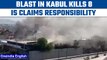 Afghanistan: Blast in Kabul kills 8; Islamic State claims responsibility | Oneindia News*News