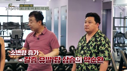 33kg 감량의 성공! 당뇨수치도 정상! 건강 잡은 주인공 TV CHOSUN 20220806 방송