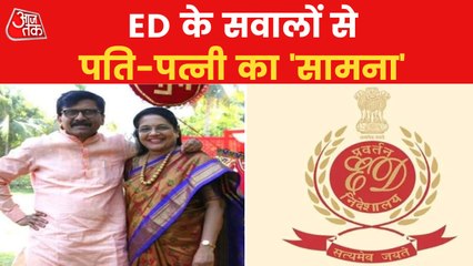 Video herunterladen: Patra Chawl scam: ED to interrogate Varsha Raut