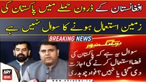 Drone attack: Fawad Chaudhry seeks clarification over use of Pakistani airspace