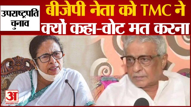 BJP MP Shishir Adhikari को Vice President Election में वोट देने से TMC ने किया मना, लिखी चिट्ठी