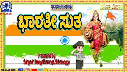 VANITHA VIHARA | NATAKA | BHARATHEE SUTHA ( ಭಾರತೀ ಸುತ )