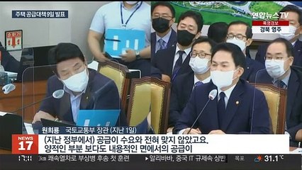 250만호 공급대책 9일 발표…재건축·재개발 규제완화 관심
