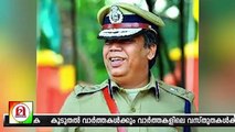 ബെഹ്‌റക്ക് വേണ്ടി പിണറായി ഖജനാവ് കാലിയാക്കി: നഷ്ട്ടമായത് ലക്ഷങ്ങൾ