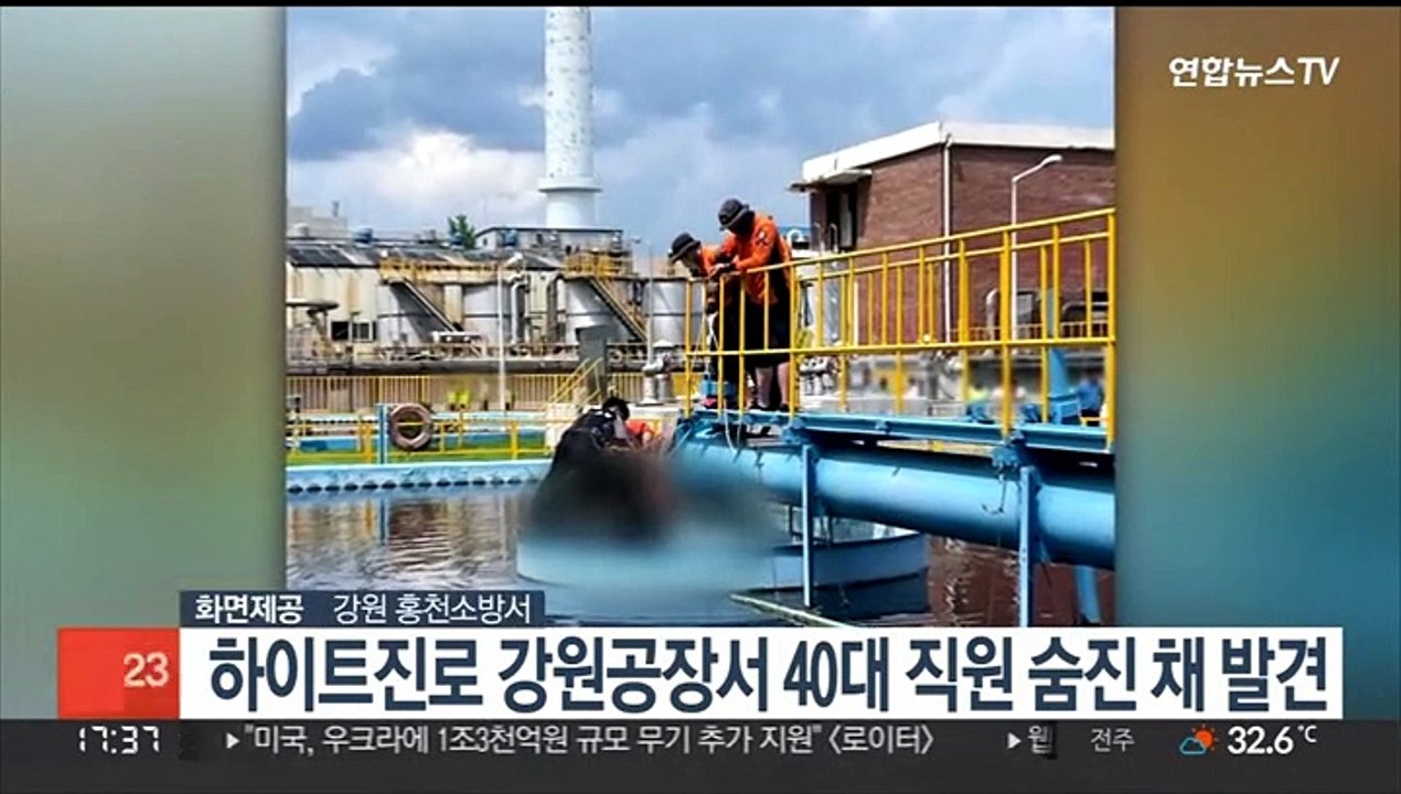 하이트진로 강원공장 정화조서 40대 직원 숨진 채 발견…경찰 수사